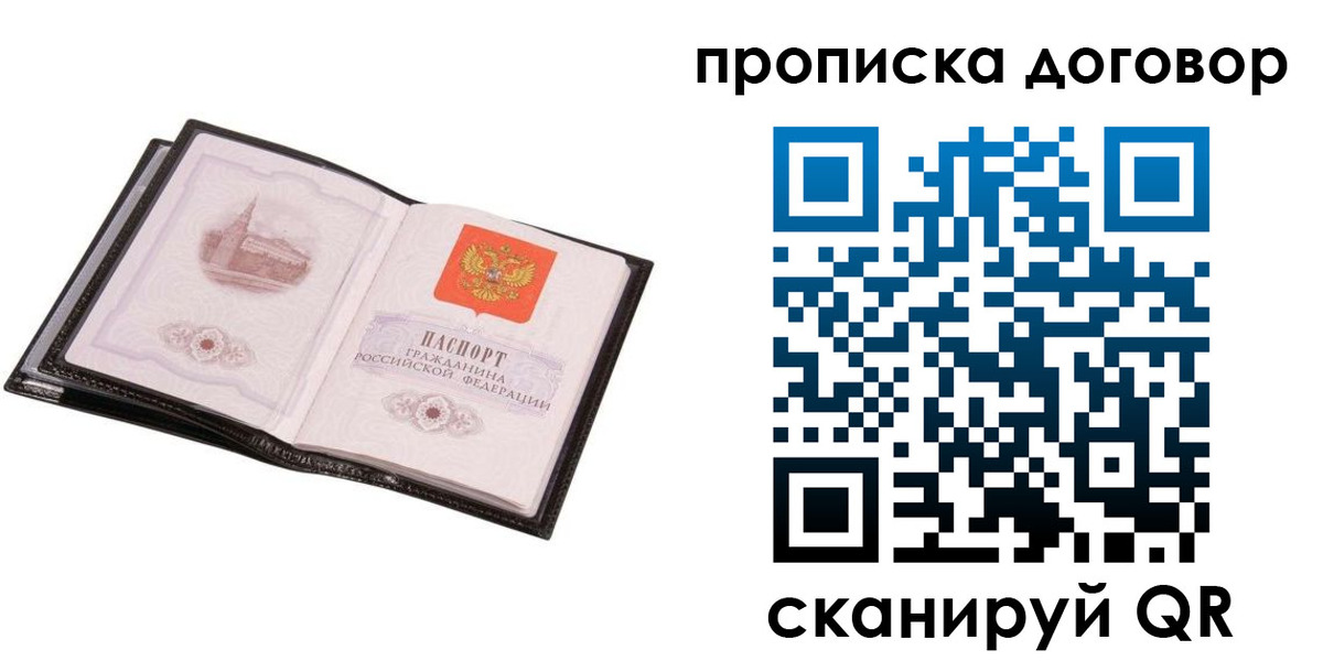 временная регистрация гарантия в Вольске