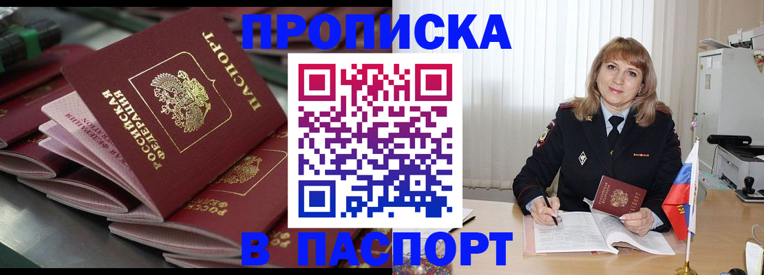 временная регистрация гарантия в Вольске