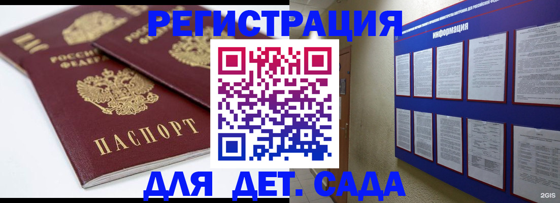 прописка гарантия в Вольске