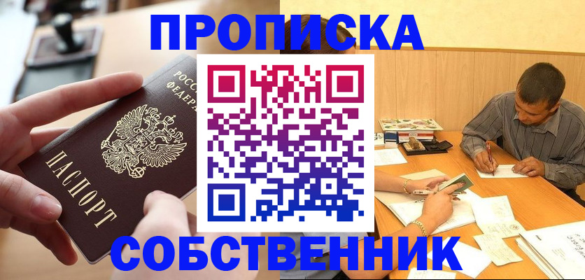 миграционный учет в Вольске